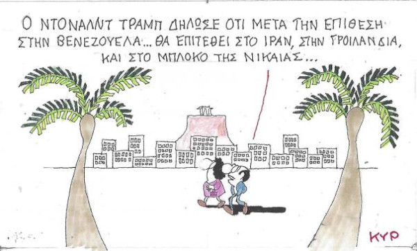 Βενεζουέλα, Γροιλανδία, Νίκαια