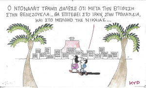 Βενεζουέλα, Γροιλανδία, Νίκαια