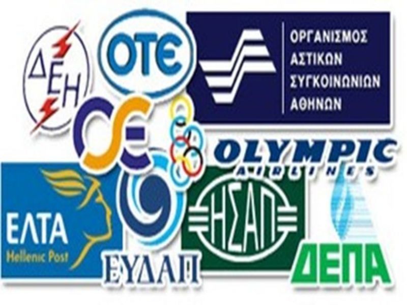 Ζημιές 1,7 δισ. ευρώ σε 11 ΔΕΚΟ - Οκτώ φορές περισσότερος ο δανεισμός από τα έσοδα