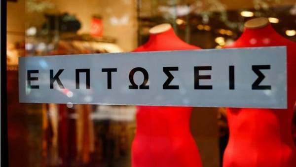 Ενδιάμεσες εκπτώσεις 2-15 Μαΐου 2019