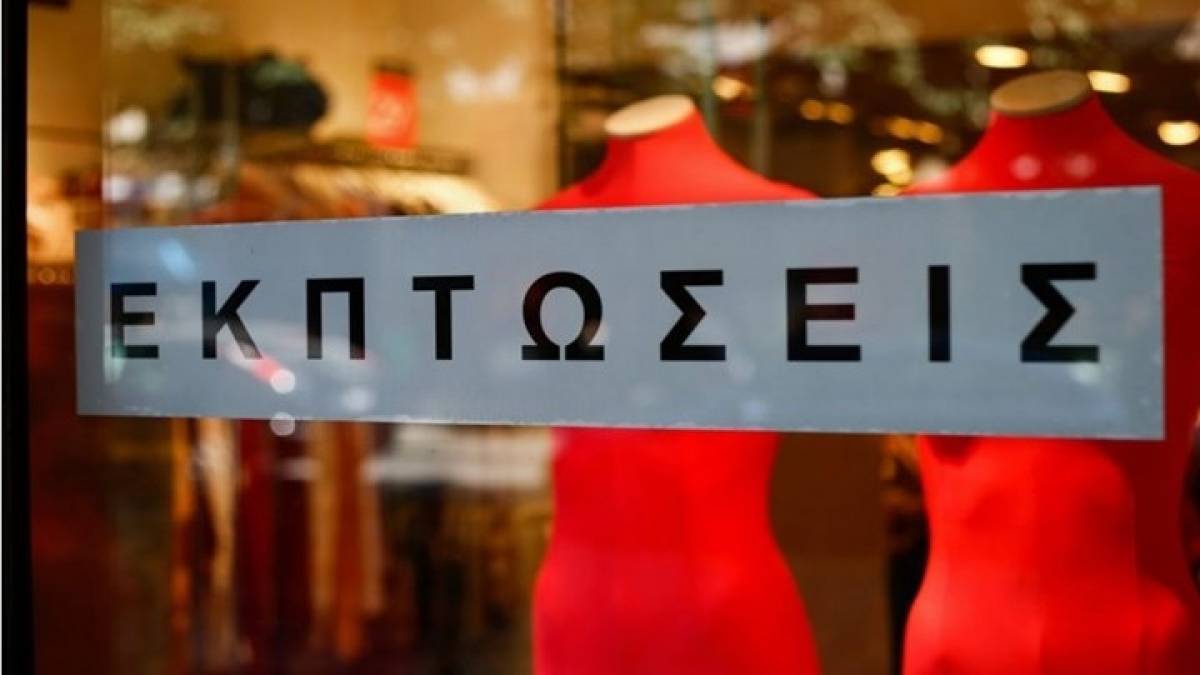 Ενδιάμεσες εκπτώσεις 2-15 Μαΐου 2019
