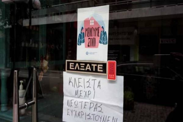 ΕΛΣΤΑΤ: Βουτιά τζίρου 55,9% για τις επιχειρήσεις σε αναστολή λειτουργίας