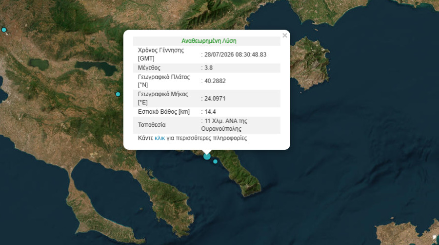 Σεισμός 3,8 ρίχτερ στο Άγιο Όρος