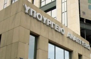 Υπουργείο Ανάπτυξης: Παρουσίασε νομοσχέδιο δημόσιων συμβάσεων και νέας Εθνικής Πολιτικής Ποιότητας σε τηλεδιάσκεψη με βουλευτές της ΝΔ