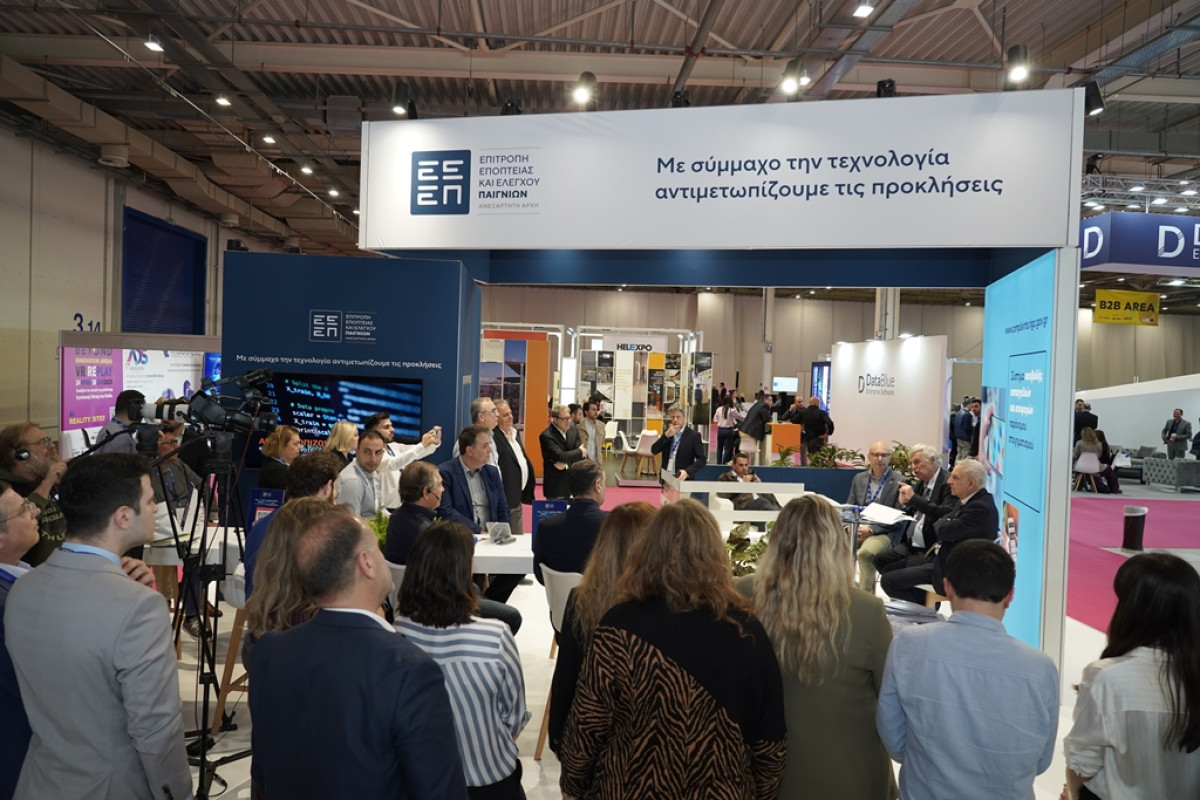 ΕΕΕΠ: Προτεραιότητες ο ψηφιακός μετασχηματισμός και ψηφιακός έλεγχος