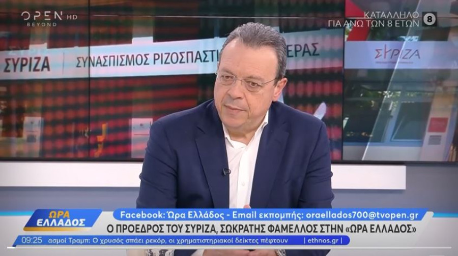 Φάμελλος: Η πρόταση για προοδευτικές συνεργασίες έχει διατυπωθεί ξεκάθαρα