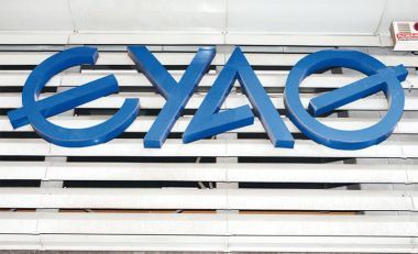 Υποχώρηση τζίρου και κερδών για την ΕΥΑΘ το α' εξάμηνο