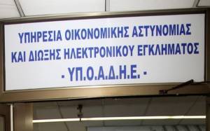 Στη «δαγκάνα» της Οικονομικής Αστυνομίας 17 καταστήματα υγειονομικού ενδιαφέροντος
