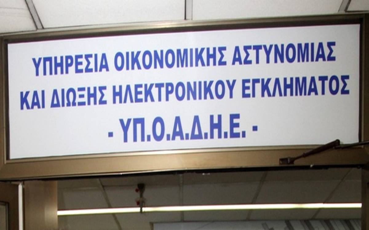 Στη «δαγκάνα» της Οικονομικής Αστυνομίας 17 καταστήματα υγειονομικού ενδιαφέροντος