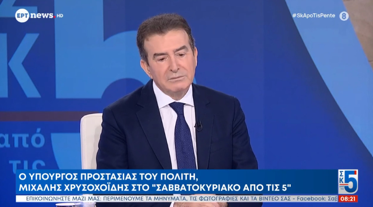 Χρυσοχοΐδης: Μεμονωμένα περιστατικά τα πρόσφατα επεισόδια, ωστόσο απαιτείται ελεγχόμενη είσοδος στα πανεπιστήμια