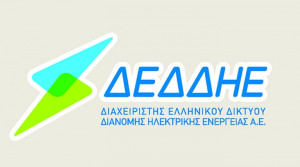 ΔΕΔΔΗΕ: Aναρτήθηκαν οι προσωρινοί πίνακες για την προκήρυξη 1/2022
