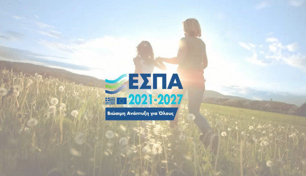 Πρόγραμμα «Ανταγωνιστικότητα 2021-2027» ύψους 3,9 δισ. ευρώ: Έγκριση Κομισιόν