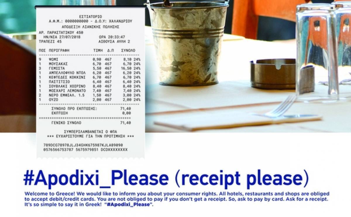 #Apodixi_Please: Μαθήματα ελληνικών στους τουρίστες για την πάταξη της φοροδιαφυγής