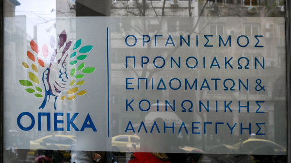 ΟΠΕΚΑ: Τα επιδόματα που θα καταβληθούν την Τετάρτη (30/11)