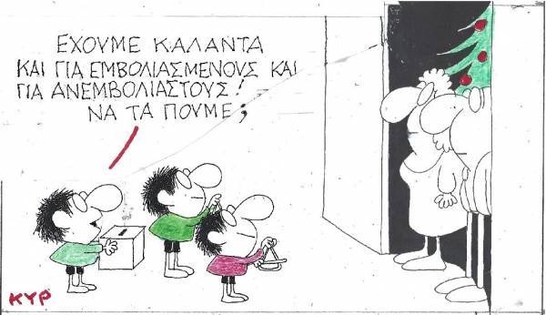 Να τα πούμε;