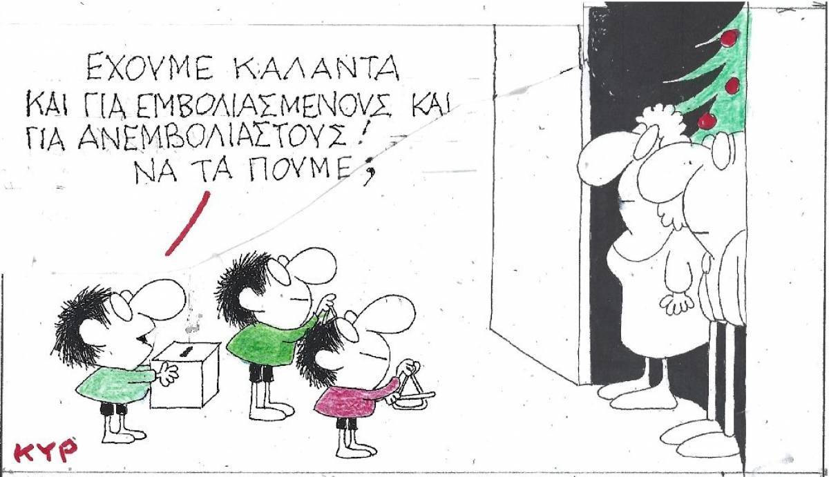 Να τα πούμε;