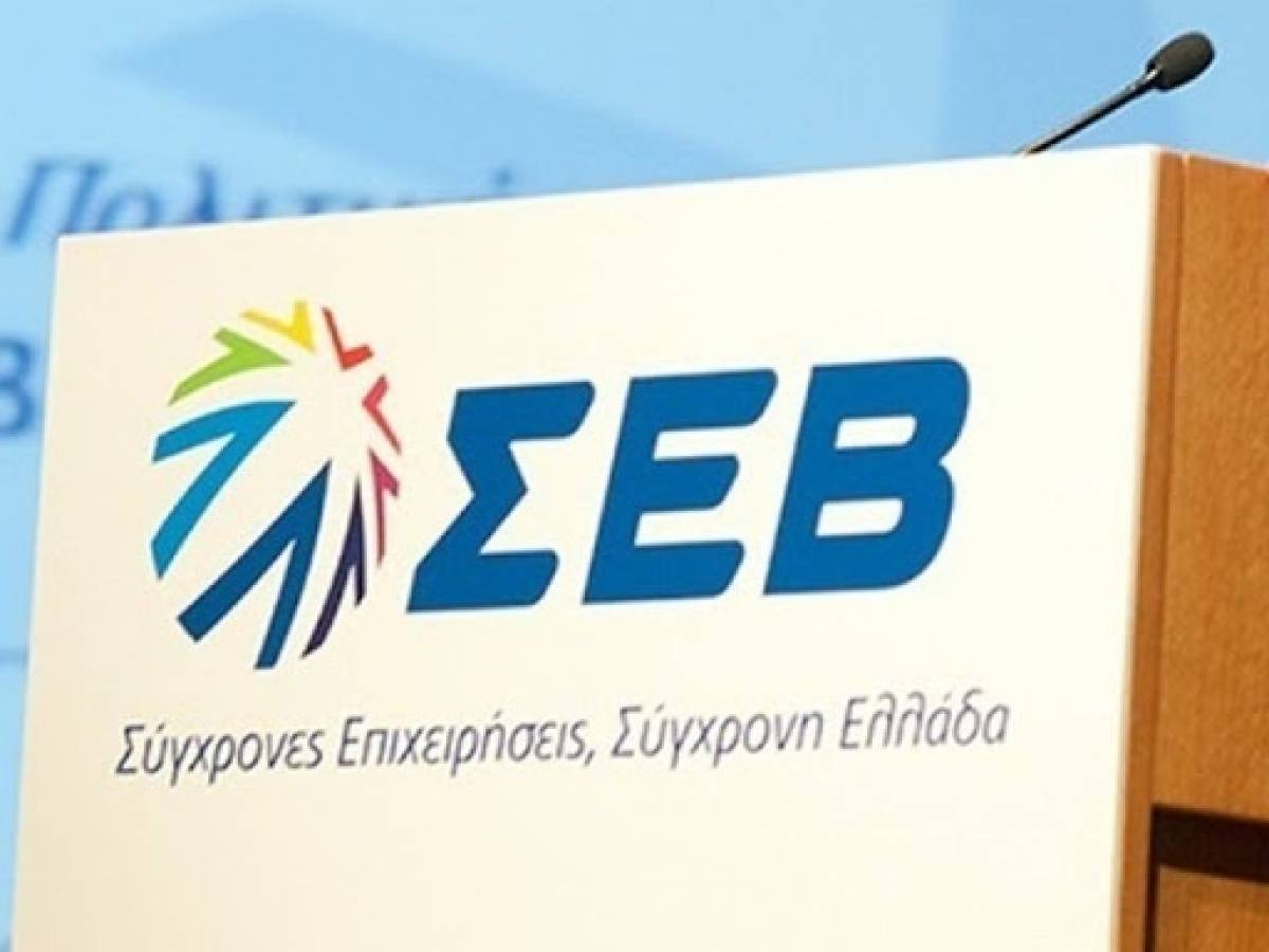 ΣΕΒ: Τα οφέλη της πιστοποίησης για επιχειρήσεις και οικονομία