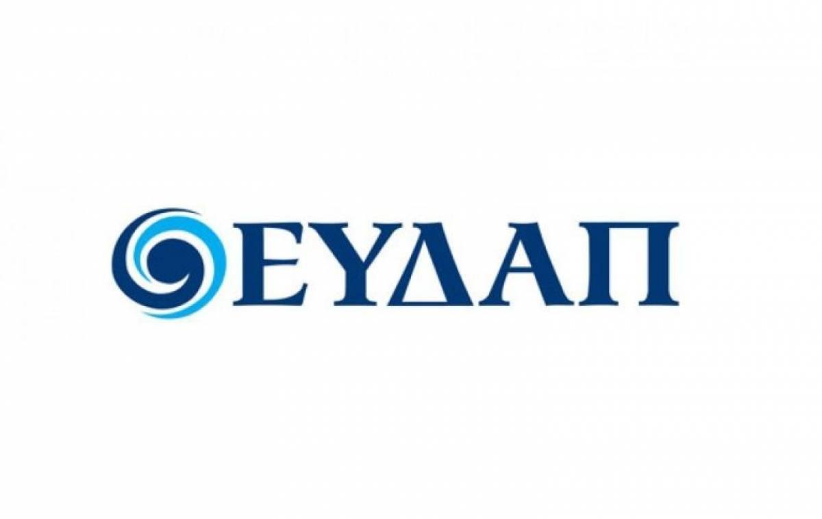 ΕΥΔΑΠ: Άνοδος 39,9% στα καθαρά κέρδη του πρώτου εξαμήνου