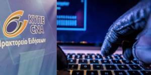 Κυβερνοεπίθεση στο Κυπριακό Πρακτορείο Ειδήσεων- Δεν πειράχτηκαν εσωτερικά αρχεία