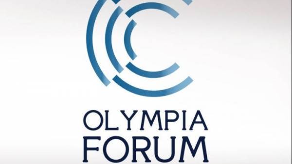Ξεκινά το διεθνές συνέδριο Olympia Forum Ι