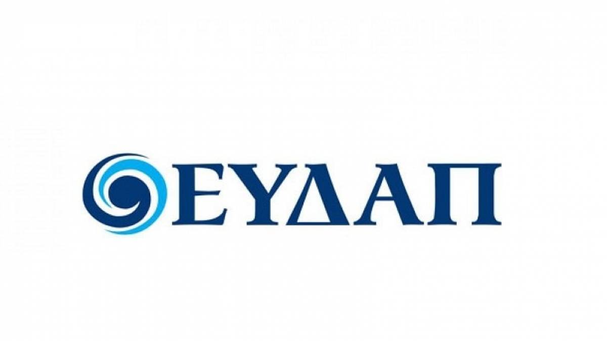 ΕΥΔΑΠ: Δωρεά 2,5 εκατ. ευρώ για την αντιμετώπιση του κορονοϊού