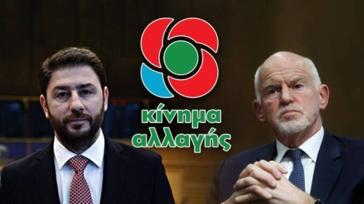 Εκλογές ΚΙΝΑΛ: Πρωτιά 10 μονάδων για Ανδρουλάκη-Στο β’γύρο με Παπανδρέου