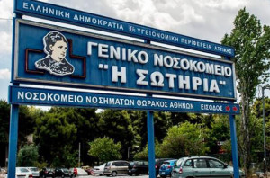Υπό έλεγχο η φωτιά στο νοσοκομείο «Σωτηρία»
