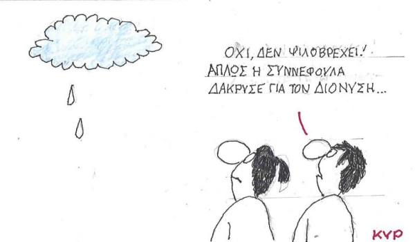 Η συννεφούλα