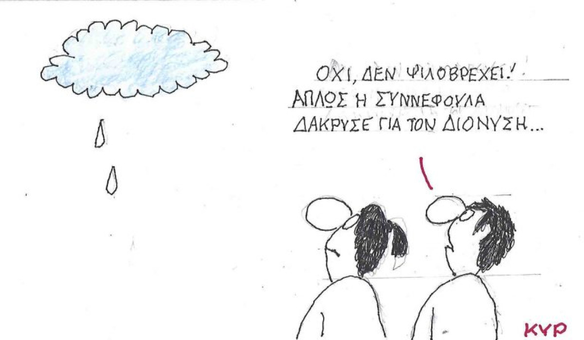 Η συννεφούλα
