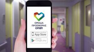 Δείτε ποιοι διάσημοι φόρεσαν τη φανέλα της «Ομάδας Προσφοράς ΟΠΑΠ»
