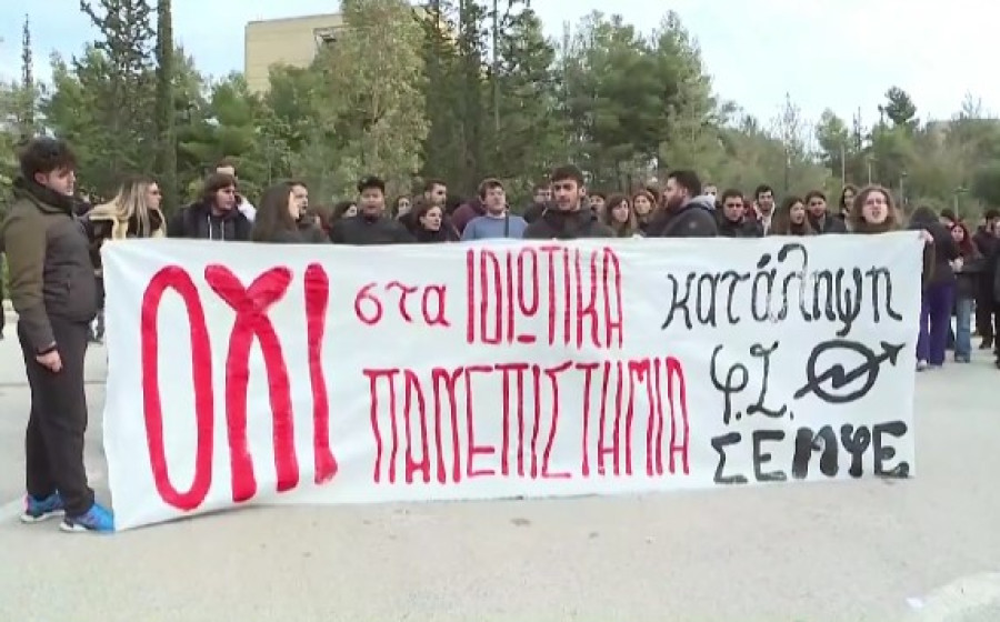 Νέα Αριστερά: Ο Χρυσοχοϊδης αντιμετωπίζει τους φοιτητές με όρους βεντέτας