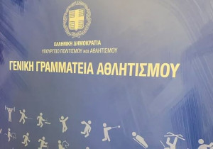 Γενική Γραμματεία Αθλητισμού: Σύσταση λήψης προληπτικών μέτρων για τον καύσωνα
