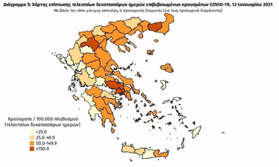 Διασπορά κρουσμάτων: Στο «κόκκινο» η Αττική και το κέντρο της Αθήνας