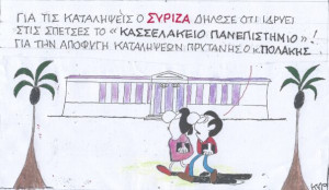 Ο Πολάκης πρύτανης