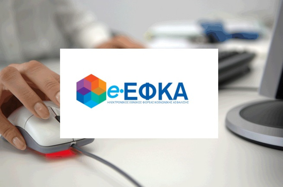 e-ΕΦΚΑ: Ερευνά υπόθεση χορήγησης αναπηρικών επιδομάτων-συντάξεων στο Αγρίνιο