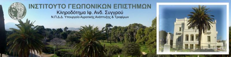Σεμινάρια για μελλοντικούς αγρότες από το ΙΓΕ