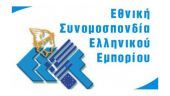 Επαναφορά του αφορολόγητου και ίδρυση αναπτυξιακής τράπεζας, ζητά η ΕΣΕΕ