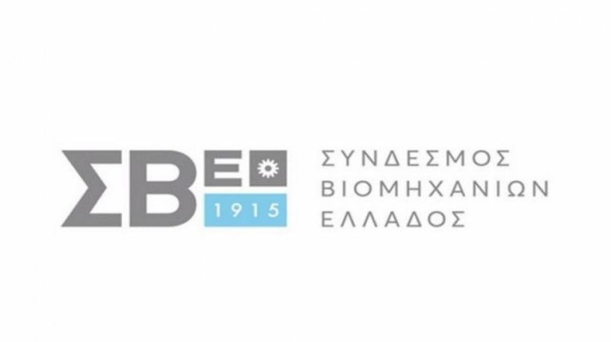 Οι οκτώ προτάσεις του ΣΒΕ για την επόμενη μέρα