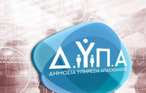 Νέο μπαράζ επιδομάτων από τη ΔΥΠΑ- Ποιοι οι δικαιούχοι