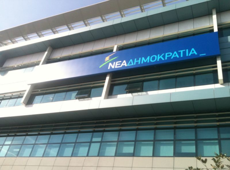 Η Νέα Δημοκρατία στον αστερισμό της εσωκομματικής λιτότητας