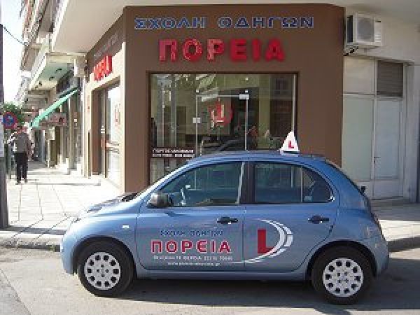 Πρόστιμα συνολικού ύψους 116.432 ευρώ σε έξι σωματεία δασκάλων οδήγησης
