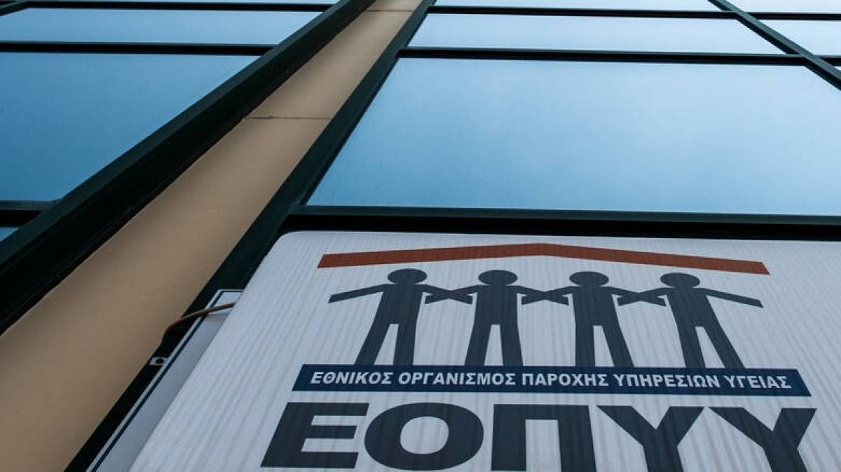«Πρεμιέρα» για τον Προσωπικό Φάκελο Ασφάλισης Υγείας