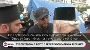 Αποδεκτό το αίτημα Ρούτσι για τοξικολογικές εξετάσεις - Στο πλευρό του και ο Αρχιεπίσκοπος Ιερώνυμος