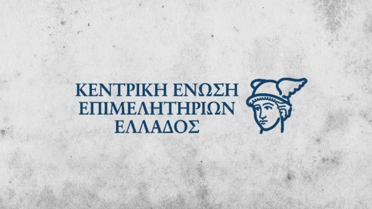 Πνευματικά δικαιώματα: Κοντά σε οριστική λύση για χιλιάδες επιχειρήσεις