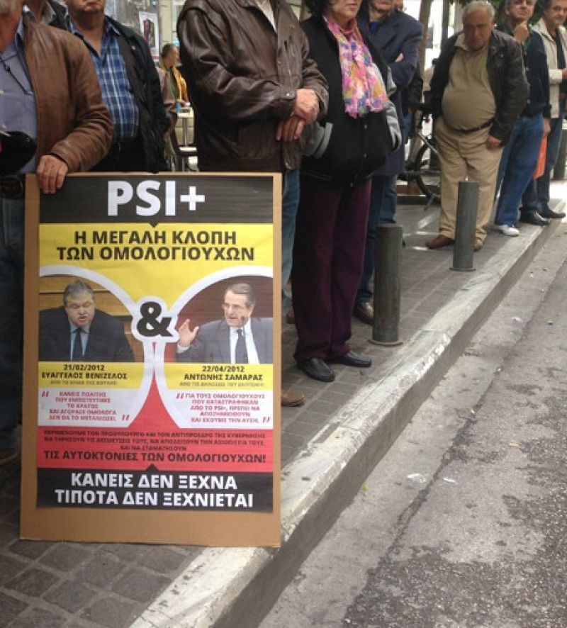 Δικαίωση με διακομματική συμμαχία ζητούν οι μικροομολογιούχοι