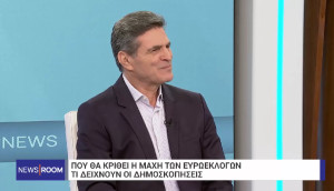 Γεράκης (Marc): Το κέντρο θα κρίνει ξανά τις εκλογές