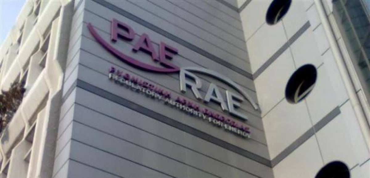ΡΑΕ: Τι ισχύει με την Τροποποίηση Συμβάσεων Προμήθειας Ηλεκτρικής Ενέργειας