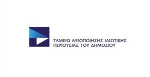 Τρεις διαγωνισμοί €246 εκατ. για την ενίσχυση της Πολιτικής Προστασίας