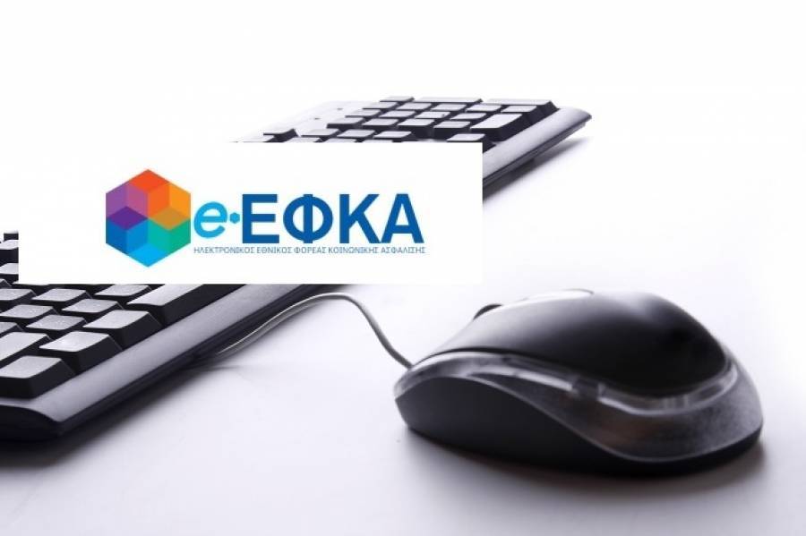 Παράταση της προθεσμίας καταβολής δόσεων εκκαθάρισης μη μισθωτών ασφαλισμένων