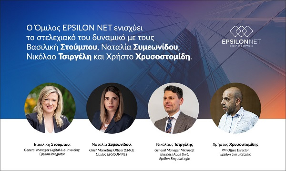 Τέσσερις προσθήκες στο στελεχιακό δυναμικό της Epsilon Net